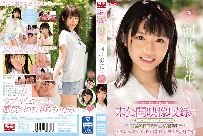 河北彩花