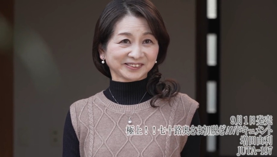 増田由利