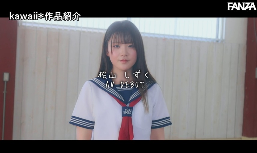 桧山しずく