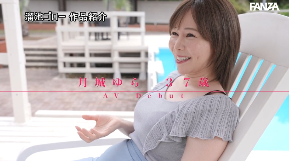 月城ゆら