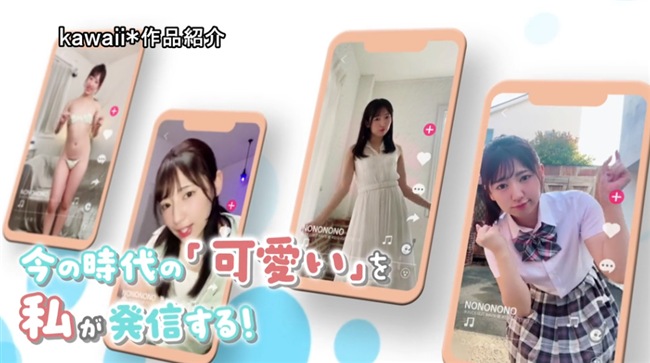 乃音のの