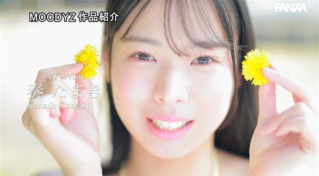 奏たまき