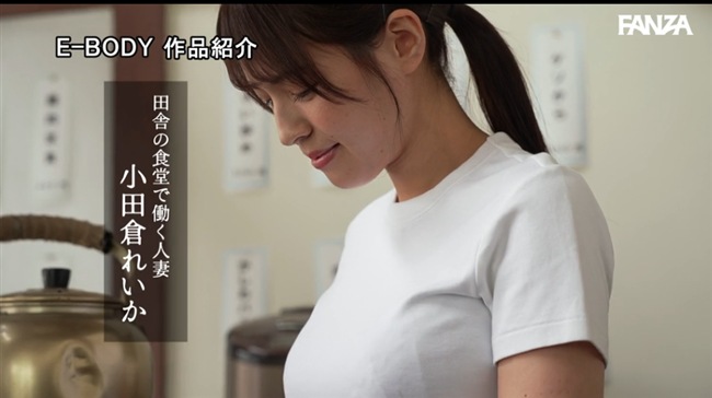 小田倉れいか