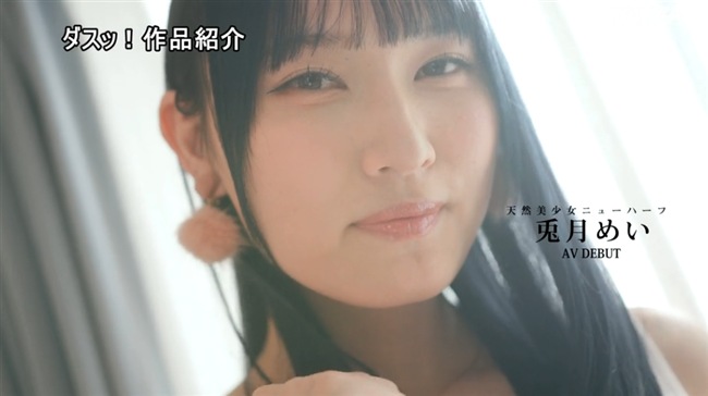 兎月めい