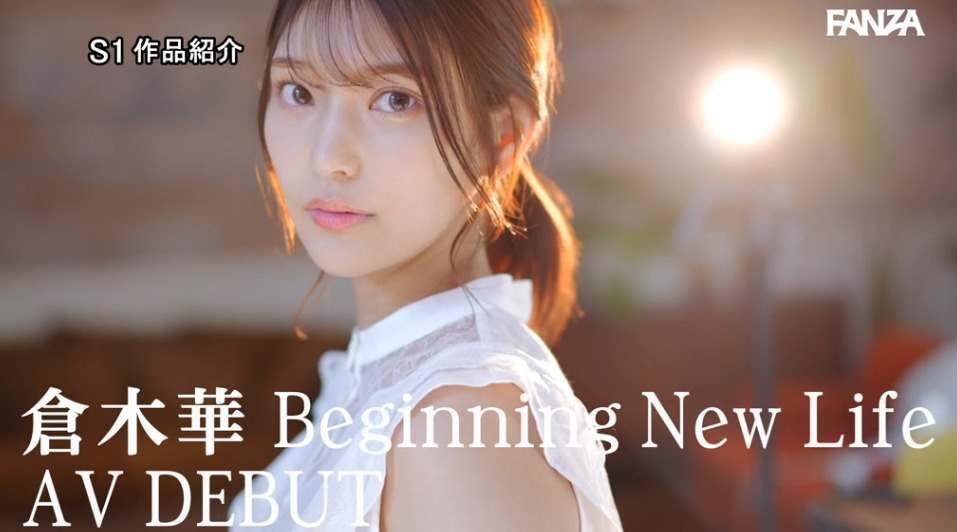 倉木華