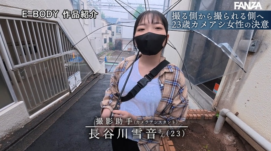 長谷川雪音